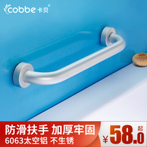 Cabe bathroom pendant disabled elderly accessible toilet bathtub handle non-slip toilet space aluminum alloy