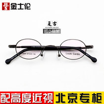 Super small round frame glasses frame for men and women with high myopia flat light decorative metal retro art glasses frame 829