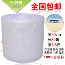 Full new material bubble film width 50cm bubble paper shock coating bubble cushion foam packaging film national