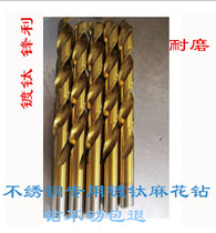  Titanium plated straight shank twist drill Twist drill Stainless steel special twist drill 0 5-16 Complete specifications