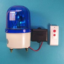 Home factory uses security equipment alarm alarm lamp wireless remote control sound and light alarm 