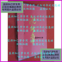 Genuine] Chinas nearly modern virtuoso painting collection Shen Zuochang New plastic packaging with box