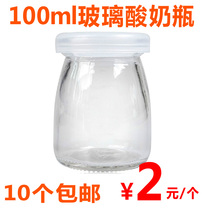 Natto yogurt glass fresh Cup unleaded glass milk bottle with lid mousse cup jelly bottle pudding bottle yogurt bottle