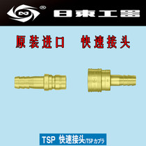 Original imported NITTO NITTO connector 3TSH 3TPH straight-through liquid gas large flow quick connector Copper
