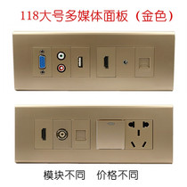 Multimedia panel socket Gold projection computer connection HDMI HD network audio socket 118 large