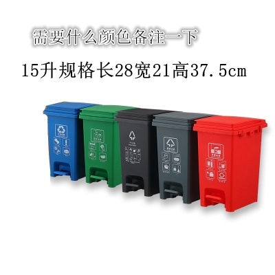 B with large pedal with large capacity bucket sorting trash can household kitchen commercial cover restaurant Foot Foot