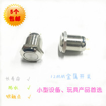 Small 12MM waterproof metal switch button opening short flat head self-reset normally open waterproof welding foot