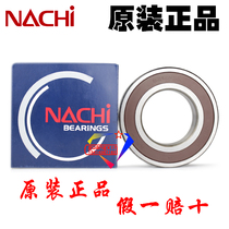Japan NACHI high speed bearing 6212-2RS Ball bearing 6212-2NSE Mechanical bearing 6212-2RZ
