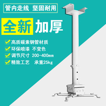 Projector Hanger 4 m project projector hoisting projector bracket ceiling Wall hanger tripod