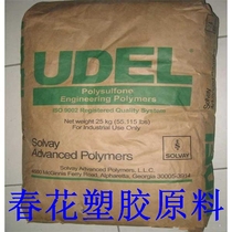 Hydrolysis-resistant PPSU USA Solvay R-5500 flame retardant grade thermal stability high impact blow molding demoulding grade