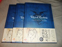Japanese version of the passion legend TOZ