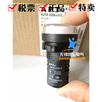 Siemens APT Shanghai Erong 22mm signal indicator light AD16-22D W31S White 220V