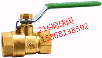 Copper ball valve internal thread copper water valve 4 points water pipe discharge valve Galvanized pipe pipe valve 216 copper ball valve