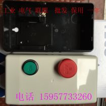 Taian (Dongyuan)HUEB-11K 16K AC magnetic combination switch electromagnetic starter original shell