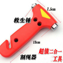 Car Safety Hammer Car Breaking Machine Multifunction Self-Lifesaving Hammer On-board Two-in-one Escape for emergency fire hammer