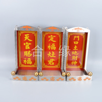 Tianguan Fu Ding Fuzao Jun at the door of the land God of wealth hanging wall stainless steel God brand Buddha equipment supplies