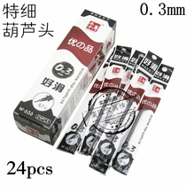 Five Millennium w-656 good slippery 0 3mm neutral refill gourd head replacement core financial special excellent products