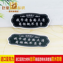 Store cashier sign sign coins please face to face acrylic warm reminder card can be customized