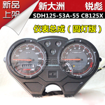 New Dazhou Motorcycle Ruibiao Instrument Assembly SDH125-53A-55 Round Light Edition Instrument Odometer Speedometer