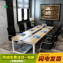Company large office long simple board-type conference table Simple modern long table Training multi-functional office desk