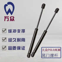 Volkswagen POLO hatchback strong rear door support Rod trunk hydraulic rod rear trunk automatic strut