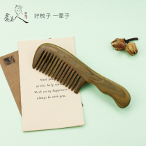 Poppy natural green sandalwood comb Jade sandalwood wide teeth big teeth curly hair favorite anti-off free lettering