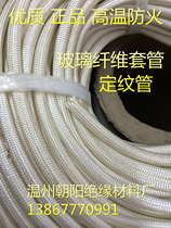 White glass fiber tube pattern tube Φ2 5mm refractory tube glass fiber sleeve insulation high temperature resistant tube 200 meters roll