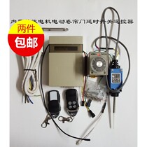 Yuti 008B tubular built-in motor electric door remote control Shutter door delay switch remote control