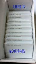 ID Card ID Thin Card TK4100 Membership Card Contactless ID Card