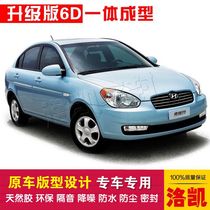 Modern Jégente special car sealing strip doors dust-proof and soundproof new integrated type delivery control strip