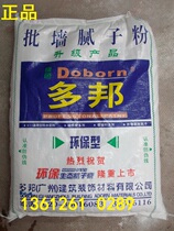 Painting wall repair paint white inner wall renovation wall repair waterproof putty powder wall large white cement