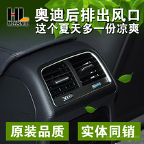 Suitable for Audi A4 out of rear air conditioning wind outlet Q5 Upgrade high distribution air duct original rear rear air outlet