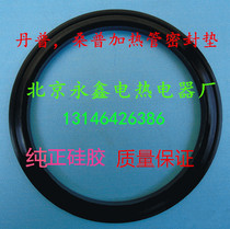 Electric water heater heating tube Semptan heating tube leather pad heating tube gasket heating tube rubber ring