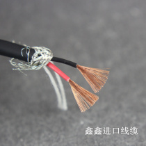 Imported cable control line drag chain Japan 2 core 0 3 square twisted pair shielded wire filament folding Super soft oil resistance