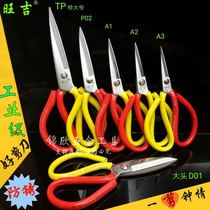Special price Wangji industrial rust-proof shears civil tailor scissors household kitchen scissors new factory direct sales