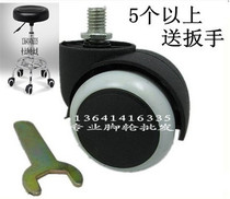 Bar chair wheel stool bar lift chair wheel beautician Barber work chair wheel laboratory swivel chair wheel