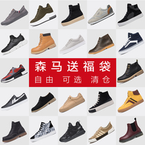 Semir Fu bag mens shoes board shoes casual shoes sneakers canvas tide shoes Spring students Korean version of high net shoes