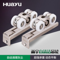 Painted Yu hardware sliding door wooden door sliding door crane load bearing 100KG HY-128