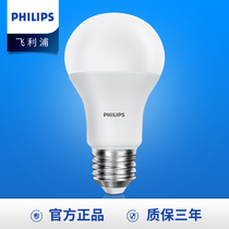 Philips led energy saving lamp E27 screw mouth E14 small bulb 5 white light 7W home 3 bedroom table lamp 9 W 6W ultra bright