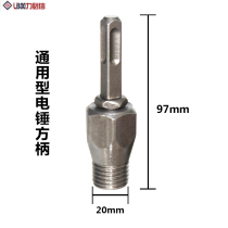 Special rod conversion head air conditioner wall hole opener round handle square handle converter water drill bit electric hammer Chuck