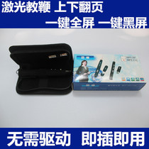 Page turning laser pointer MPT-130 turning page laser pointer wireless remote control turning page laser pointer