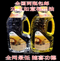 Jade Ruyi 2L Crystal Futian butter lamp oil Buddha butter ghee lamp special oil liquid ghee batch