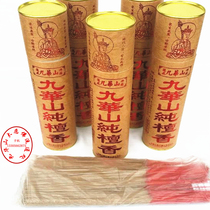 Buddhist supplies Monk clothes Monk shoes Buddha beads bracelet Embroidery Sutra calligraphy and painting Buddha incense Jiuhuashan pure Sandalwood direct sales