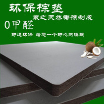 Coconut palm natural environmental protection thin mat Whole mountain palm hard palm foldable mattress palm mat 1 81 5 Custom soft palm palm mat