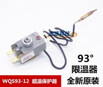 Jiulong original WQS93-12T thermostat 20A manual reset electric water heater with probe 93 ℃ temperature limit