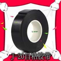 J-20 self-adhesive rubber with self-adhesive tape insulating adhesive tape high pressure waterproof adhesive tape electroadhesive tape