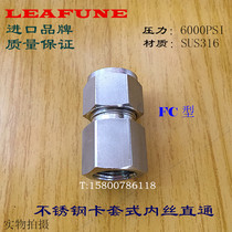 High quality stainless steel SUS316L high pressure 6000PSI strong acid and alkali resistant internal thread end straight double ferrule fitting