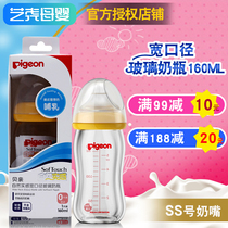 Babel glass wide diameter bottle baby bottle 160ml 240ml