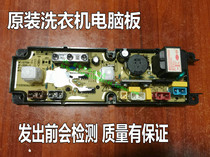 XQB50-1688 XQB50-5288 50-7550 odd handsome washing machine Board