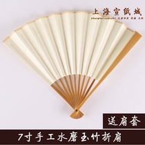  Seven inch eight inch jade bamboo folding fan 7 inch 8 inch 18 square Suzhou fan bone fan set craft text play female fan fan